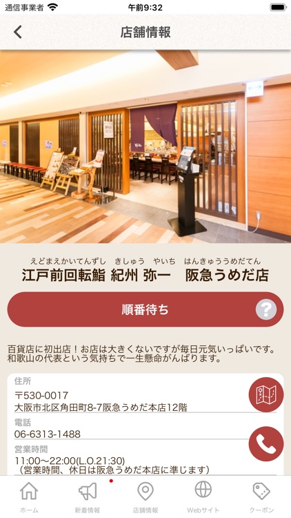 江戸前回転鮨 弥一 えどまえかいてんすしやいち の公式アプリ By Willburn Commercial Co Ltd 江戸前回転鮨 弥一 えどまえかいてんすしやいち の公式アプリ By Willburn Commercial Co Ltd