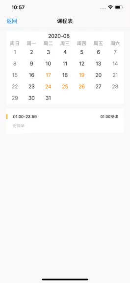Game screenshot 好琴行 hack