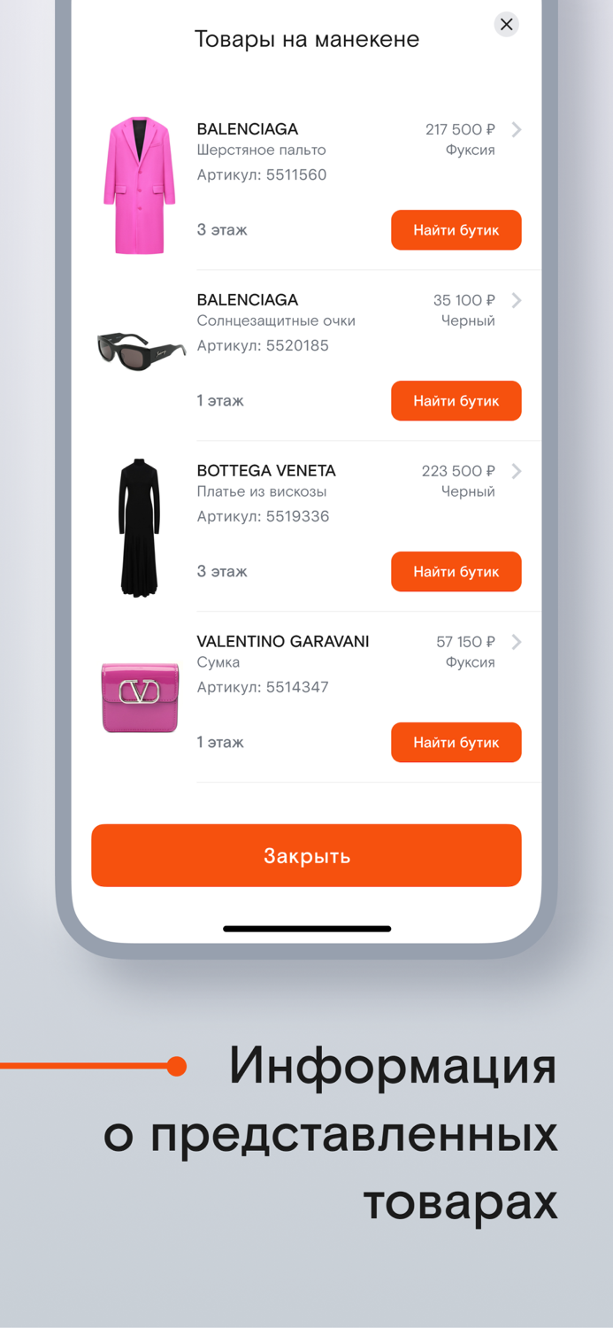 Department Store Navigation