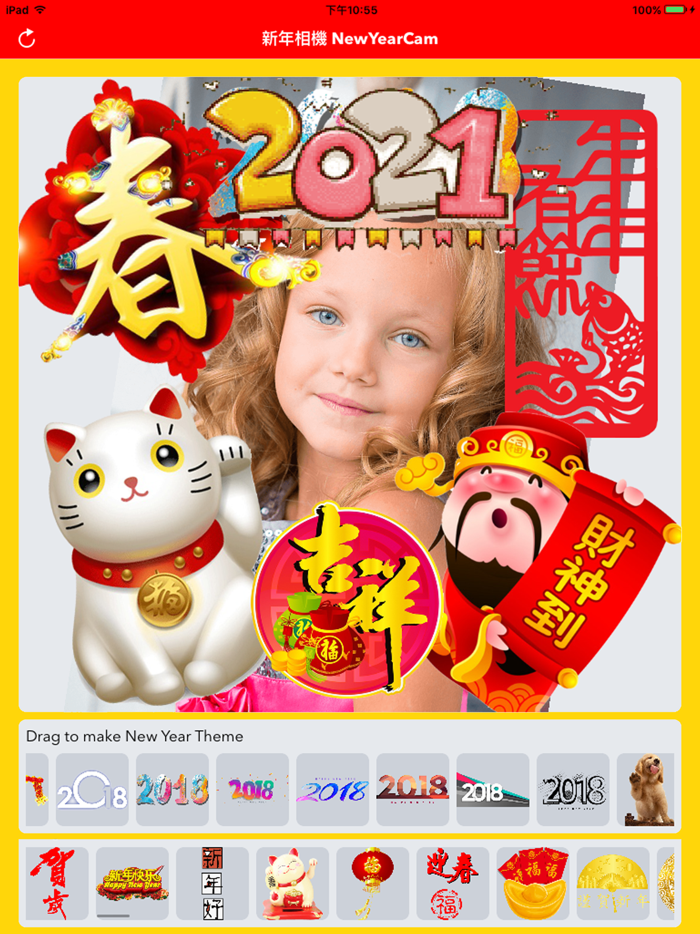 新年相機 - Chinese New Year Camera