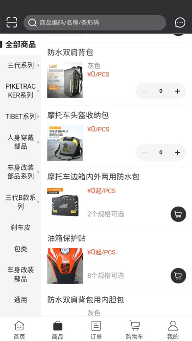 Screenshot #2 pour LOBOO MALL