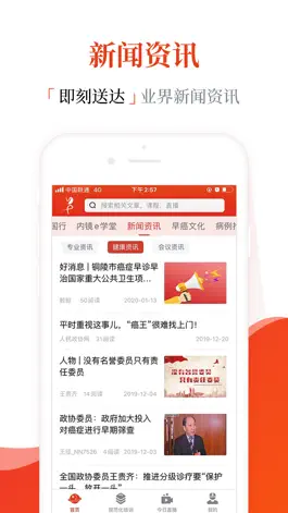 Game screenshot 早诊早治 apk