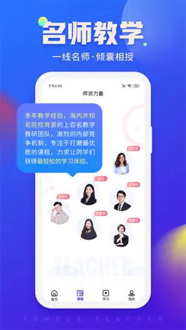 Game screenshot 尚德优课 mod apk