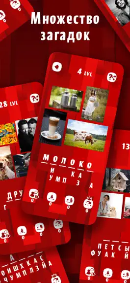 Game screenshot В чем логика? - 4 фото 1 слово apk