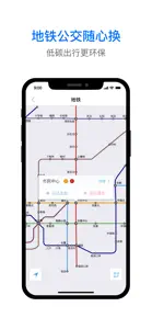 车来了大字版-实时掌上公交车地铁 screenshot #5 for iPhone