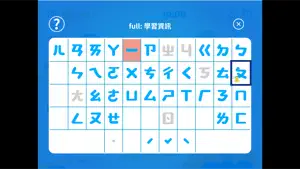 注音冒險王 screenshot 2