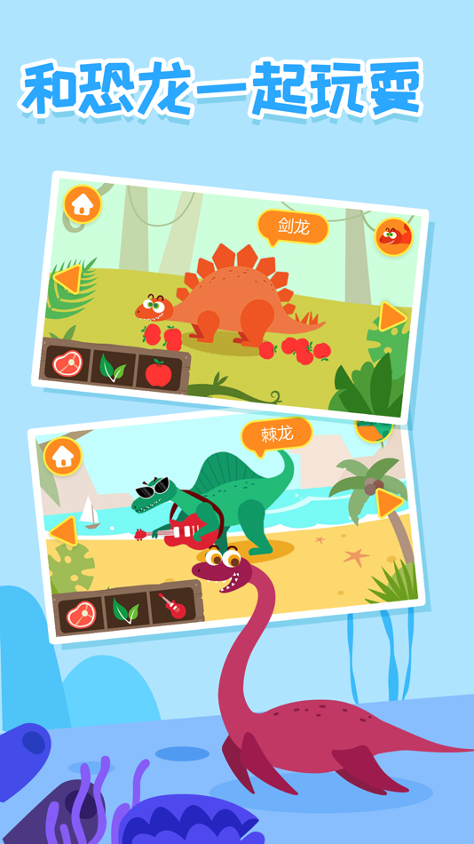 #4. Dinosaur Island Gam (iOS) Bởi: 童乐童趣网络科技(天津)有限公司