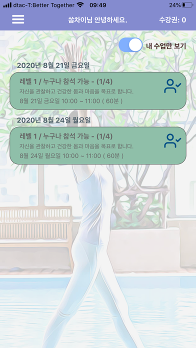 Screenshot #3 pour Bangkok Yoga - My Class