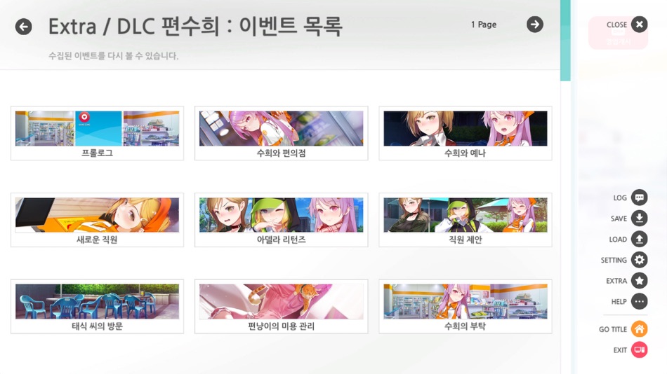 #5. 썸썸 편의점 편수희 After (iOS) 由: talesshop