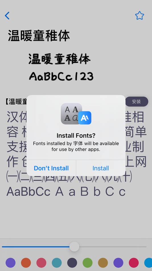 #3. 字体安装 - 可以提供给第三方应用安装字体的App (iOS) 来自: 芙蓉 卢