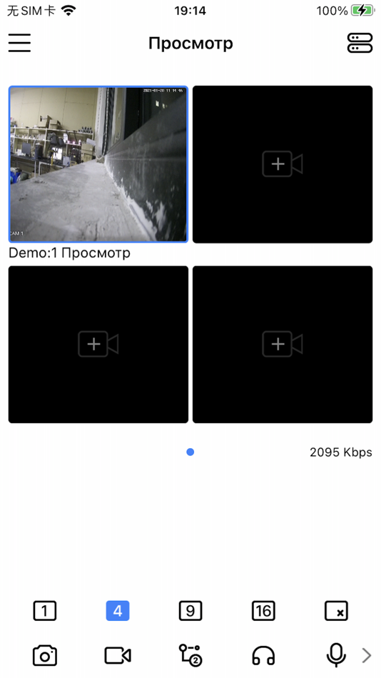 #3. FE DVR 2.0 (iOS) By: Mikhail Sauchankou