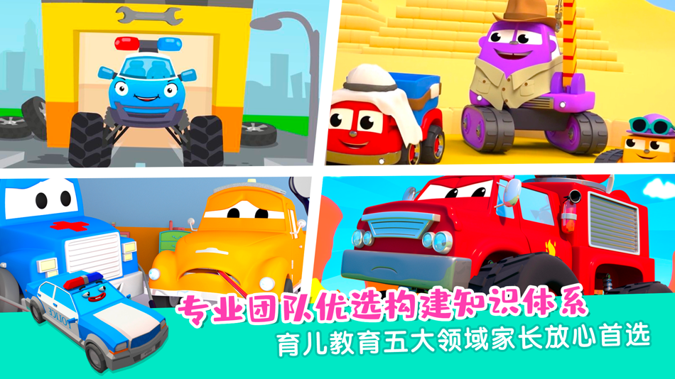#5. 悠优汽车王国-AI课程与游戏的结合 (iOS) Podle: Suzhou Leadjoy Kids Network Technology Co.Ltd