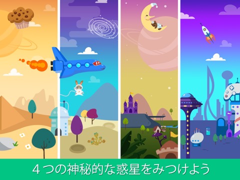 スーパートラックのカール: 宇宙船のおすすめ画像2