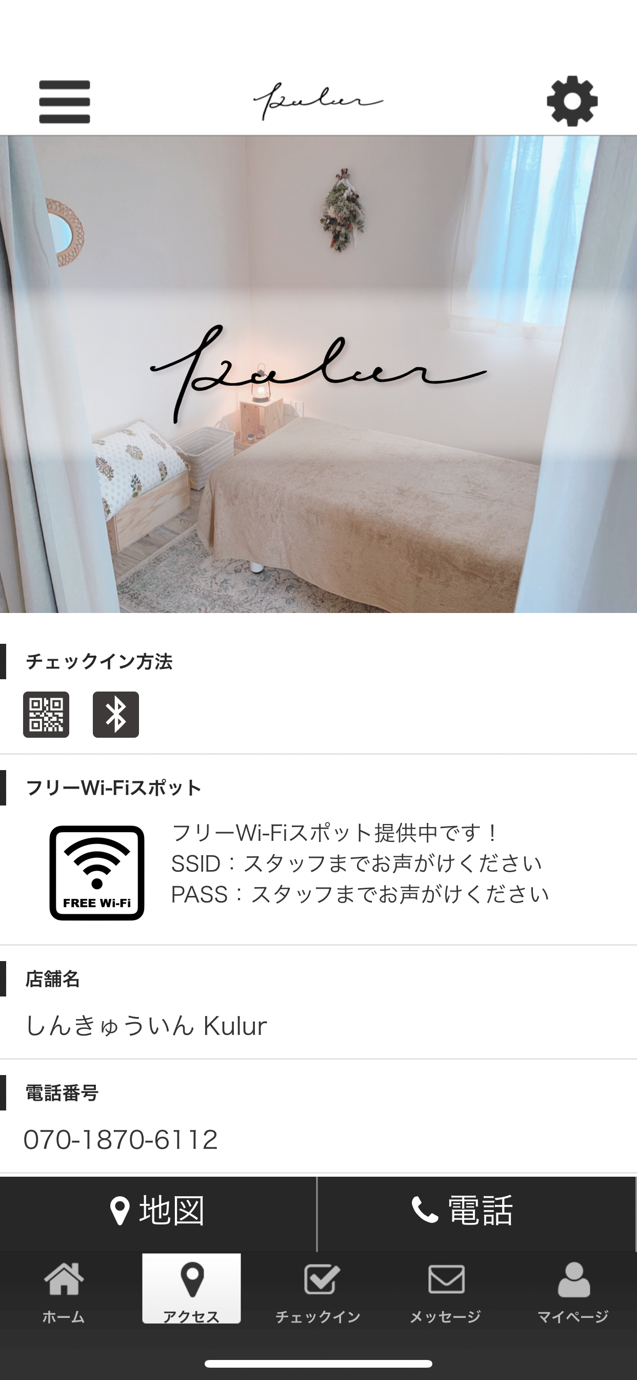 しんきゅういんkulur screenshot 4