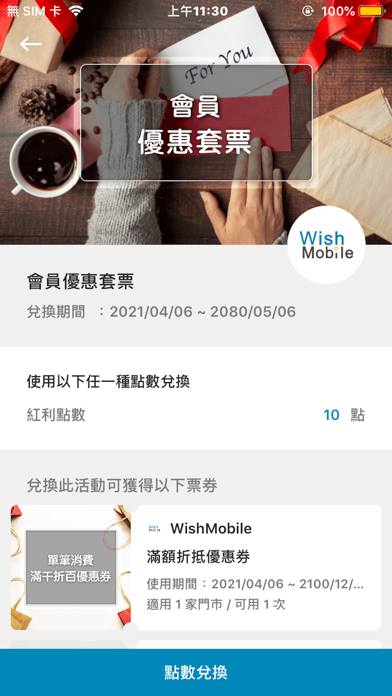 Touch Wish Screenshot