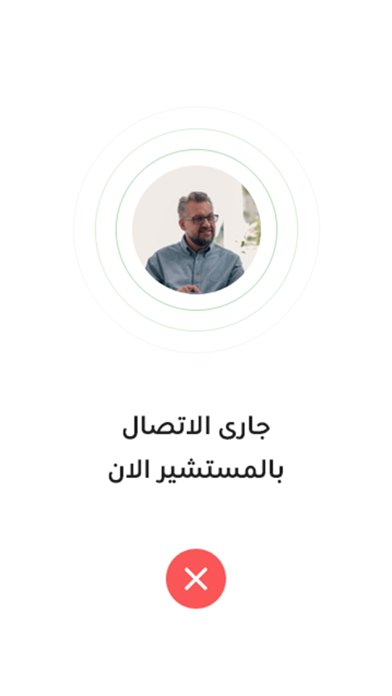 ذاتك المستشار Screenshot