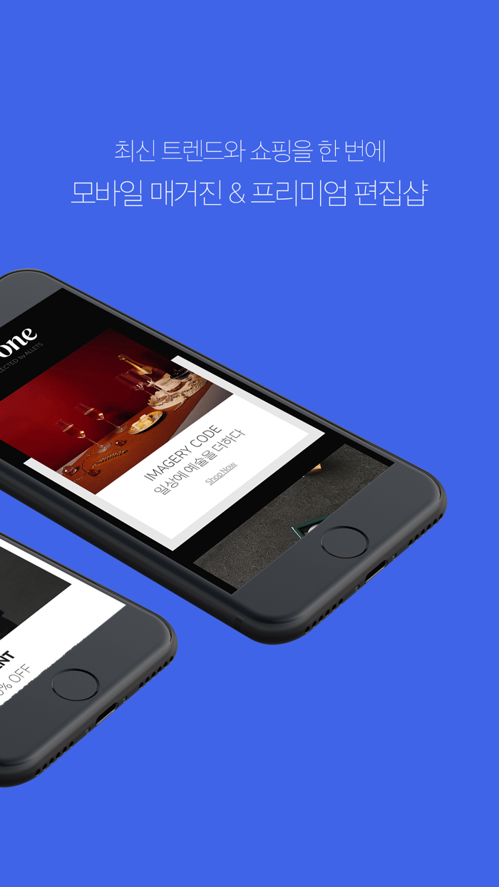 알렛츠 - 프리미엄 라이프스타일 쇼핑앱