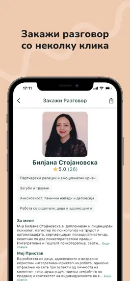 Game screenshot Разговор.мк hack