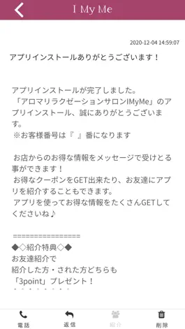 Game screenshot アロマリラクゼーションサロンIMyMe apk
