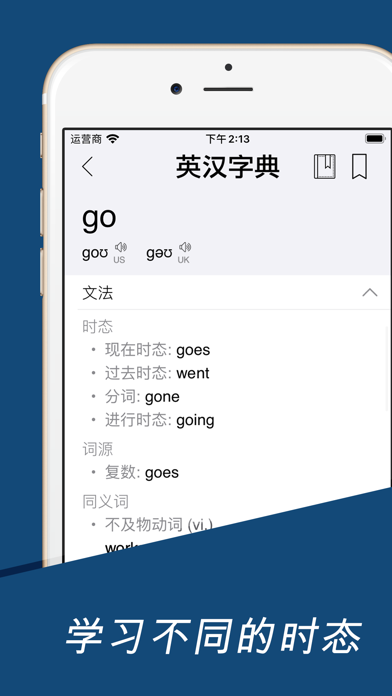 英汉字典 汉英字典english Dictionary 电脑版 免费下载用于pc Windows 10 8 7 Mac Os
