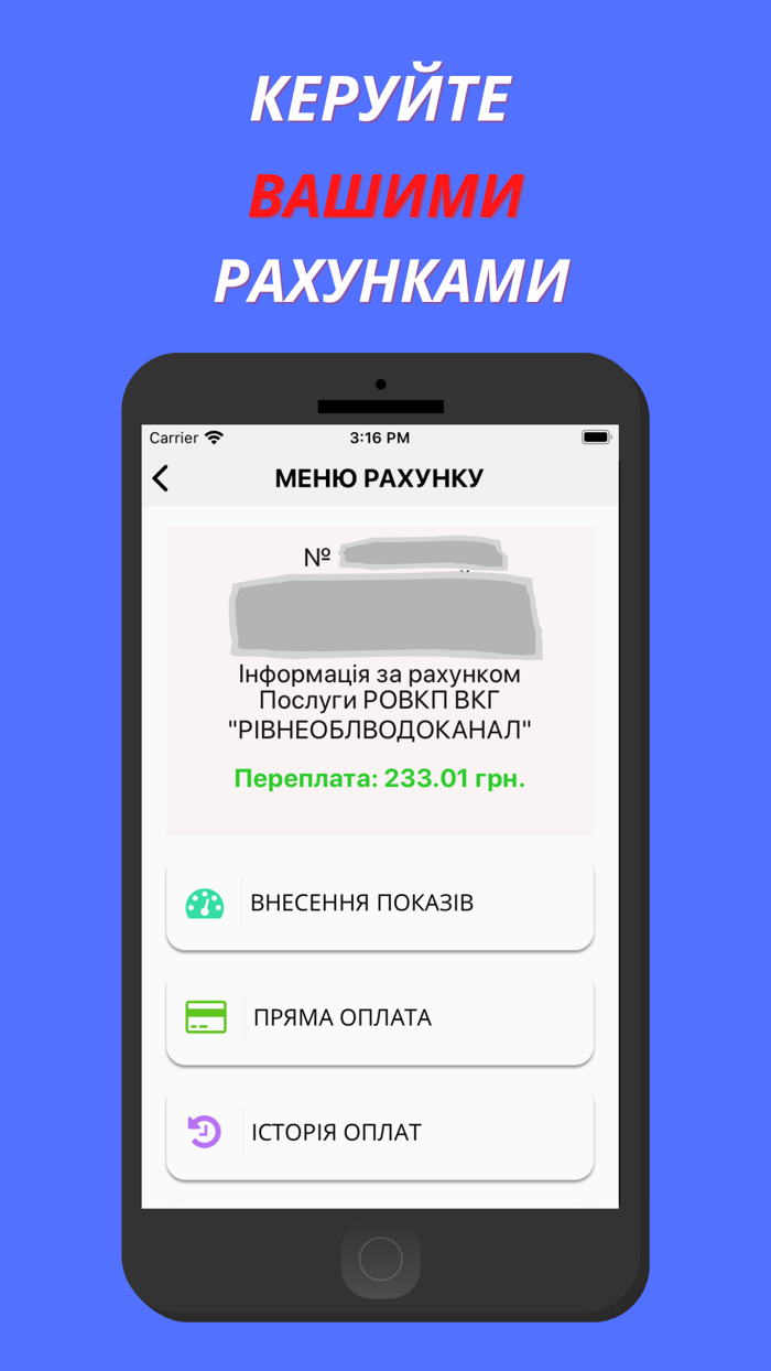 Рівнеоблводоканал