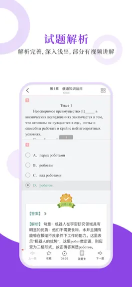 Game screenshot 考研俄语圣题库 hack