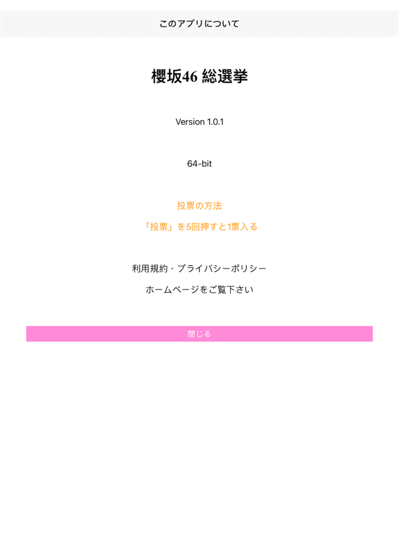 櫻坂 総選挙のおすすめ画像4