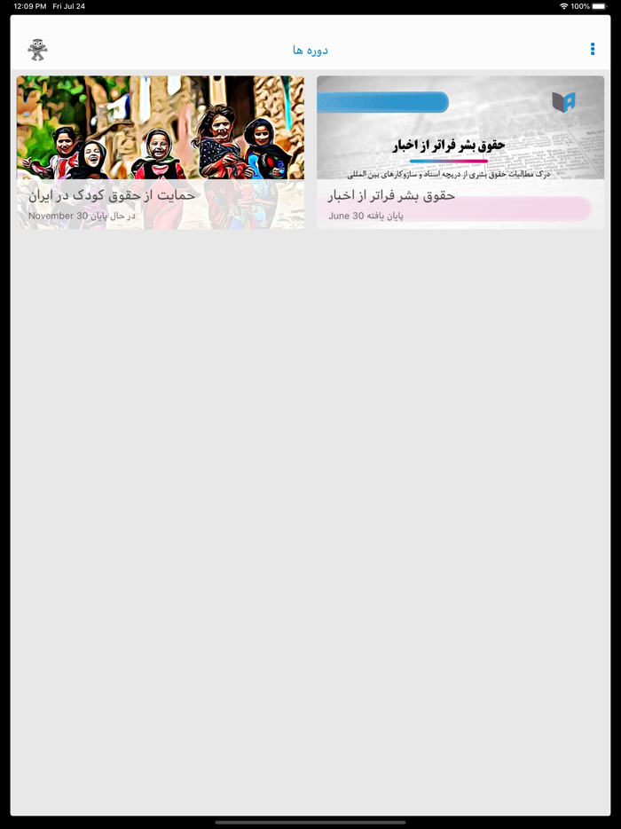 AcademiX Persian MOOCs