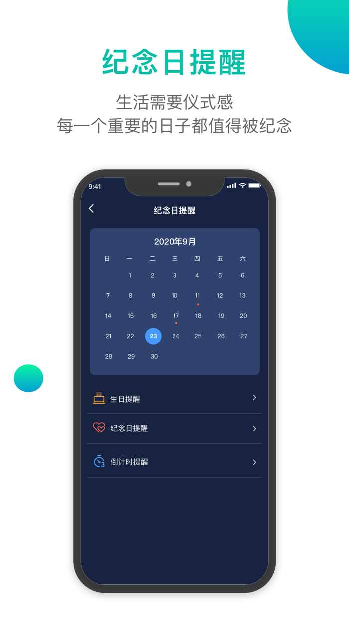 时刻定位-实时情侣家庭追踪