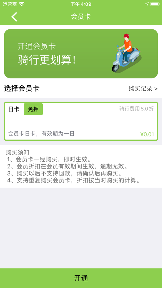 #2. 优驱出行 (iOS) By: Shenzhen TBIT Technology Co., Ltd.