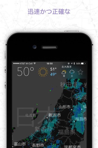 MyRadar Proのおすすめ画像1