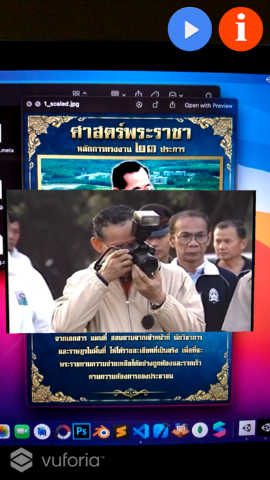ศาสตร์ของพ่อ Screenshot