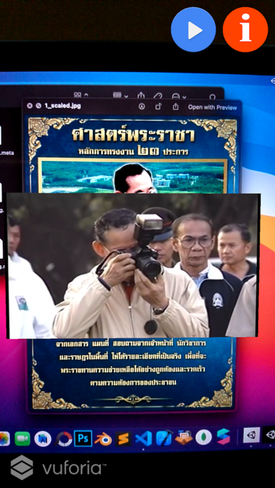 ศาสตร์ของพ่อ screenshot 3