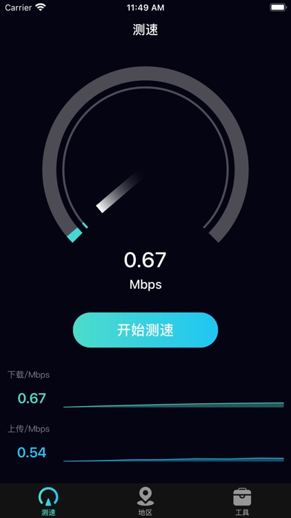 疾风网络测速