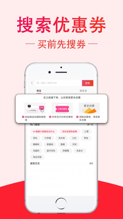 划算-聚优惠券省钱APP