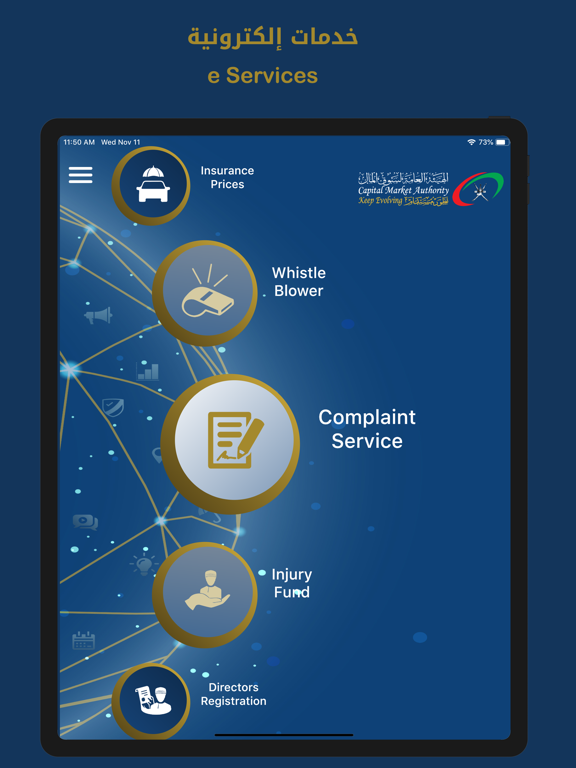 Screenshot #4 pour CMA-OM