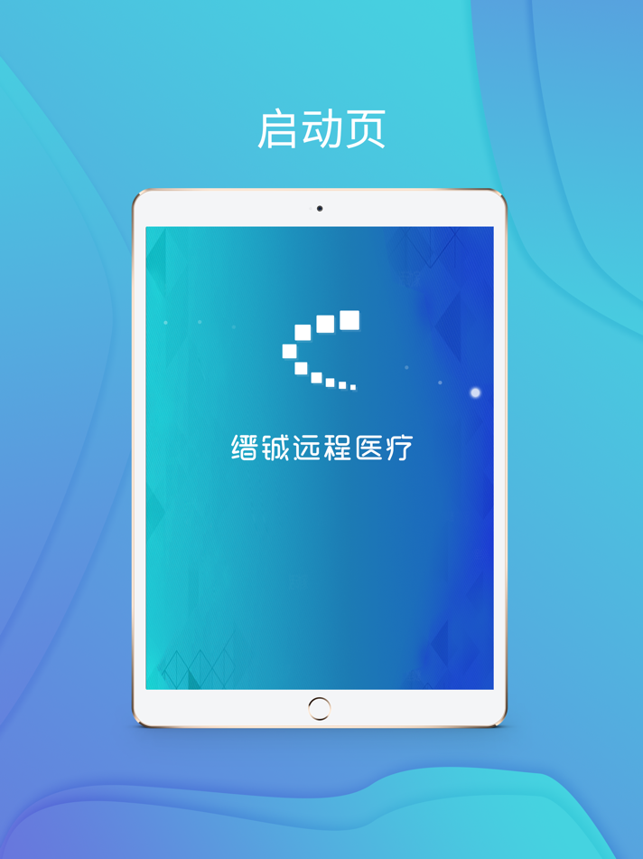 #1. 缙铖远程医疗 (iOS) 由: Tong xiang Tsing-tec Technology Ltd.
