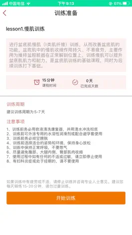 Game screenshot 御芳华 apk