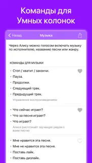 Команды для Яндекс Станция problems & solutions and troubleshooting guide - 1