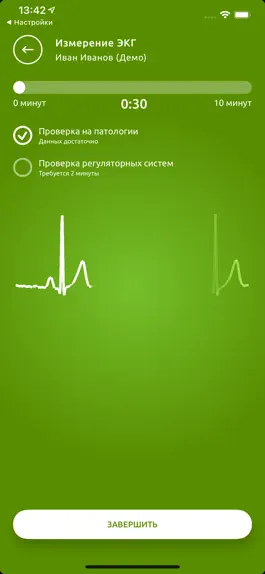 Game screenshot ECG Audio hack