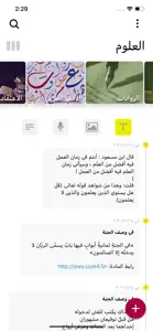 دوّن - Dawwen screenshot #1 for iPhone