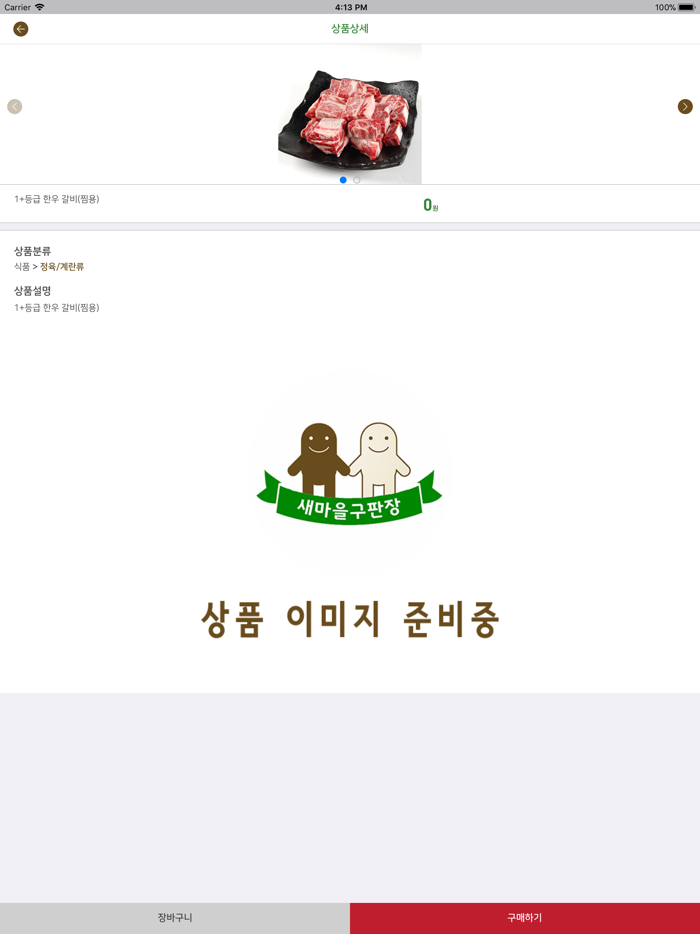 새마을구판장 광진구 최저가 쇼핑앱