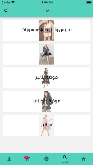 نايس متجر Screenshot