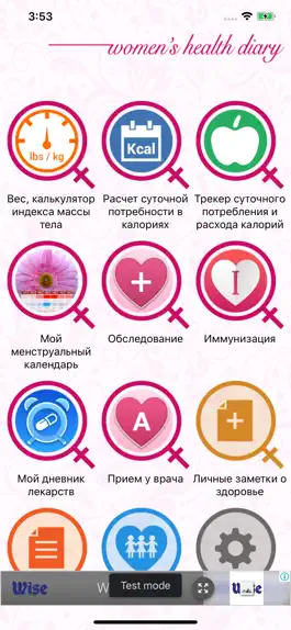 Game screenshot Women's Health Diary 2 mod apk