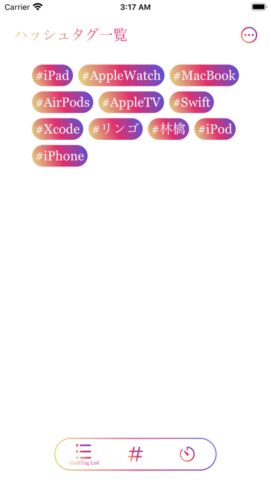 ハッシュタグメモアプリのおすすめ画像3
