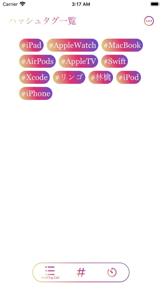 #3. ハッシュタグメモアプリ (iOS) 由: Shuya Komiya