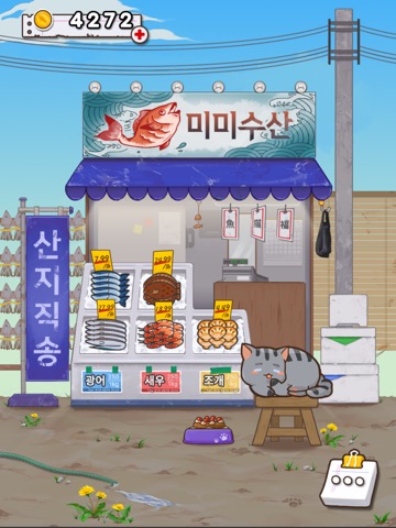 Fishshop Catのおすすめ画像1