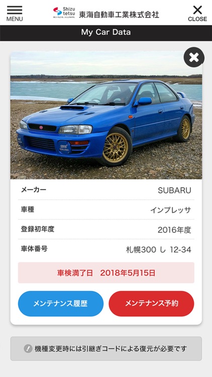 東海自動車工業公式アプリ screenshot-3