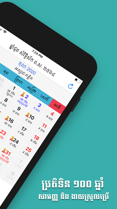 Khmer Calendar 100 Years screenshot 2