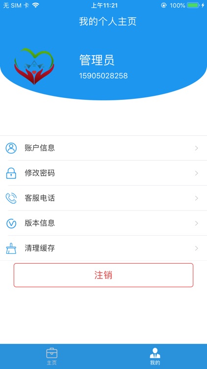 涂岭办公OA screenshot-4